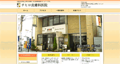 Desktop Screenshot of chihiro-hifuka.net