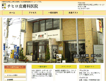 Tablet Screenshot of chihiro-hifuka.net